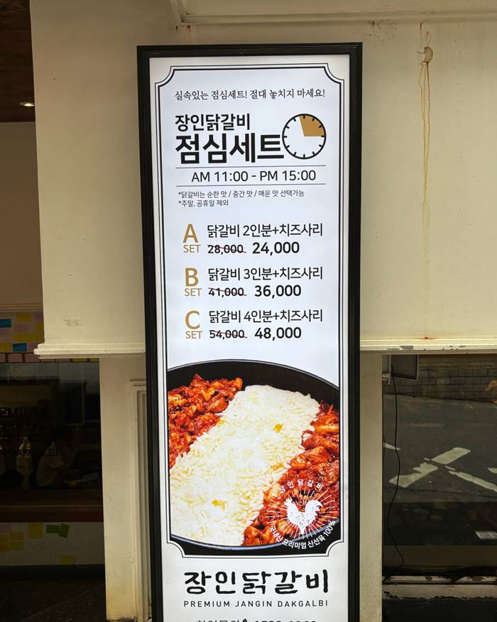강남역 맛집 장인닭갈비 강남점 리뷰 천연 치즈 폭탄에 눈이 휘둥그레! 12.jpg