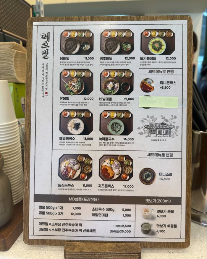 신논현 메르밀 쑥떡콩국수, 흑임자콩국수, 돈까스 강남 맛집 리뷰 10.jpg