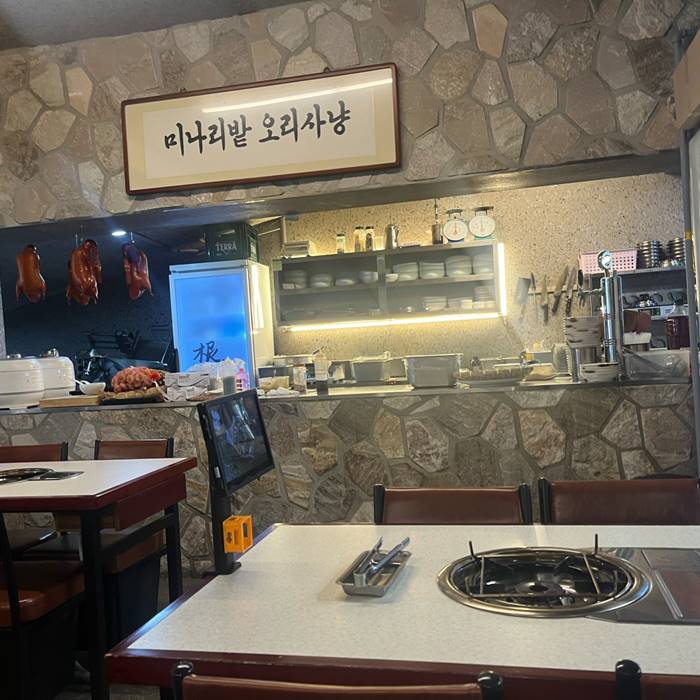 강남역 오리불고기 맛집 미나리밭오리사냥 강남역점 오리고기 맛집 리뷰 0-2.jpg