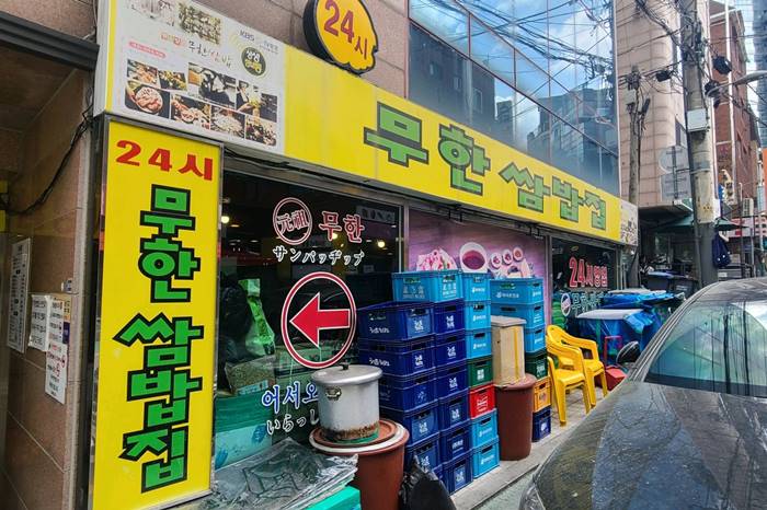 논현역 24시 무한쌈밥집 대패삼겹살 쌈밥 맛집 소개 0-1.jpg
